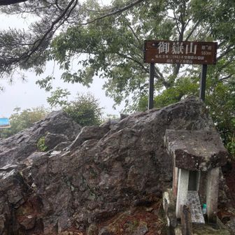 御嶽山
中岩、赤岩山も予定していましたが雨が激しくなって来たので ここから下山しました☔️