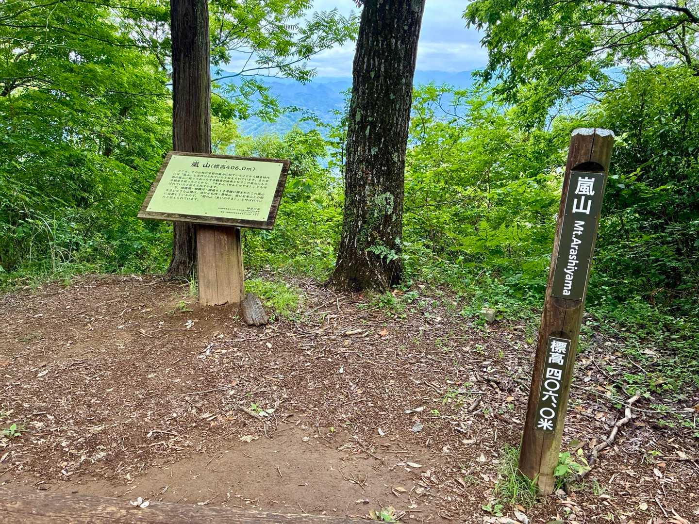 嵐山到着⛰️