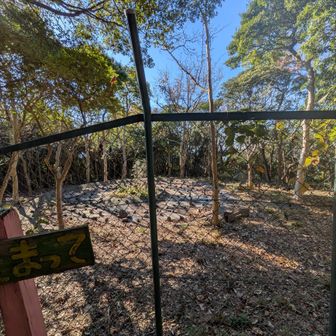 山頂付近は、フェンスで囲まれています。