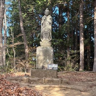 五つ目、中沢山