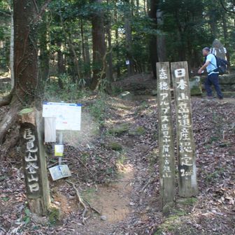 日本山岳遺産に認定されているようです。
馬見登山口まで下りてきました