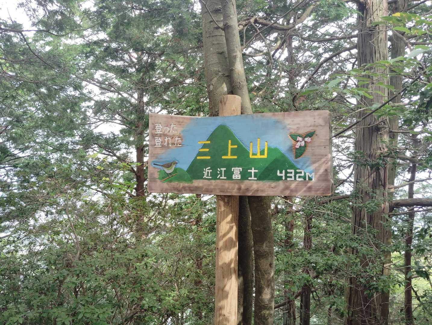 そして山頂。歩くことに一生懸命になり、撮影をほぼせず😅。代わりに撮影されまくっていた🤣🤣🤣。