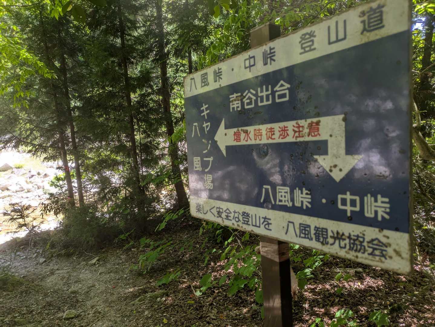 中峠は昔の街道です