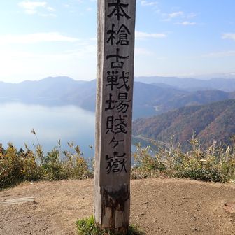 頂上の碑
眼下に琵琶湖の北部が見える