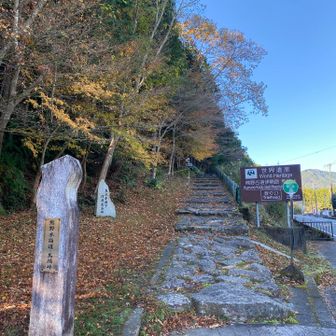 伊勢路の登り口