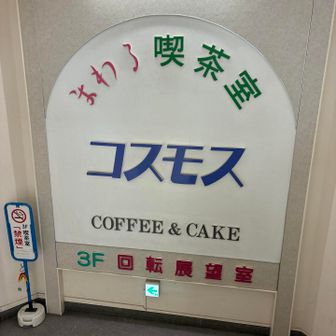 結局、今回も利用せず。