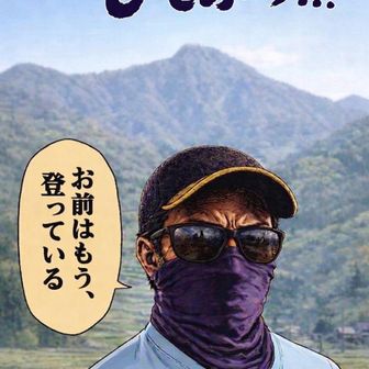 コウシュ