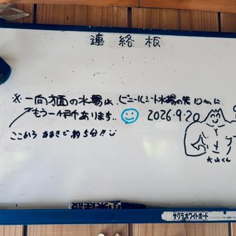 大山くん、スゴイ。