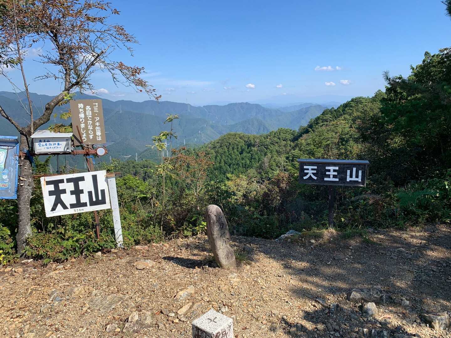 天王山の写真