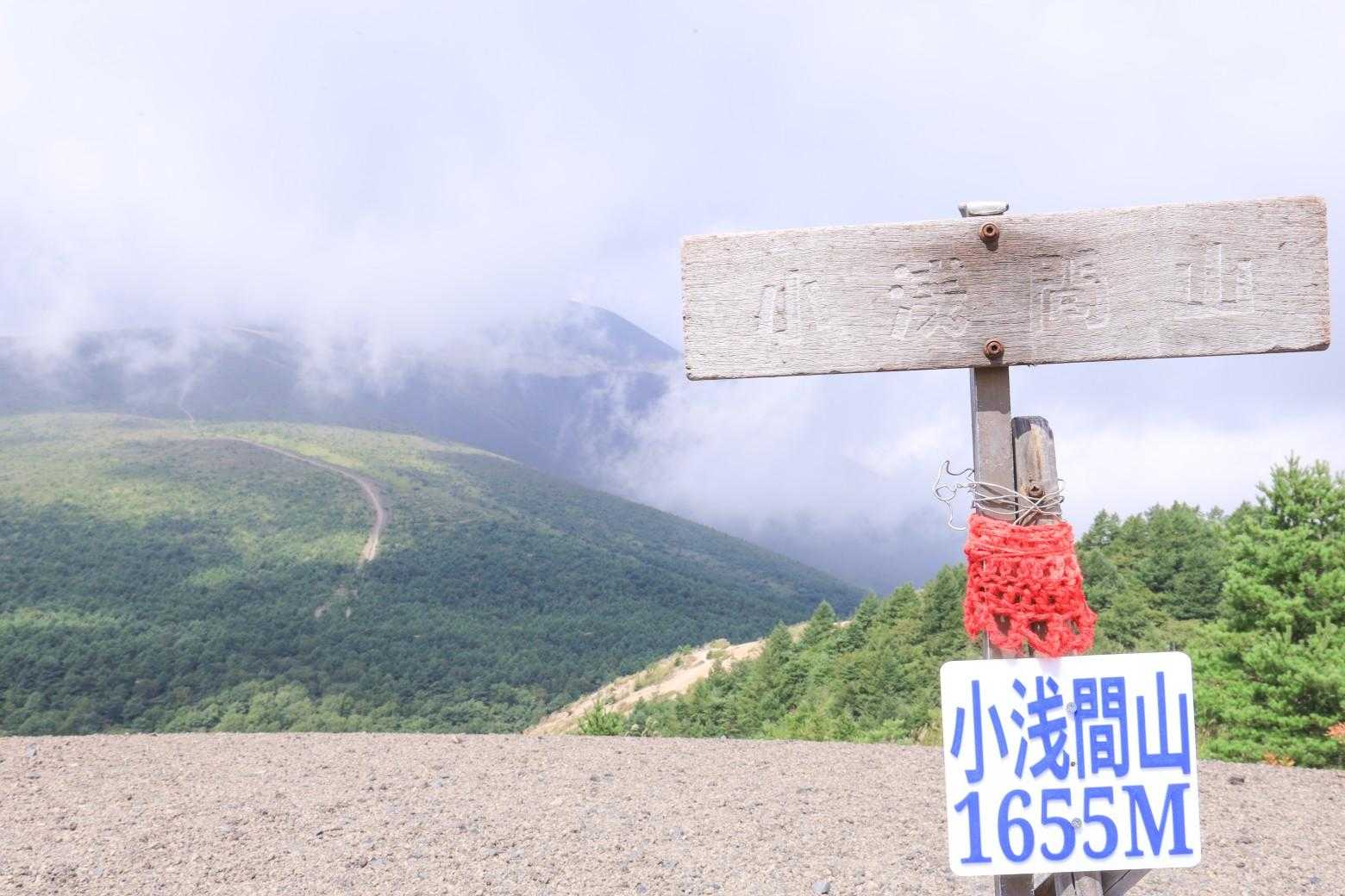 小浅間山登山口-馬返し-小浅間山-信濃路自然歩道 縦走コースの写真