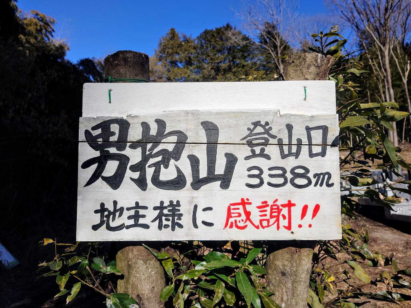 地主様に感謝♡