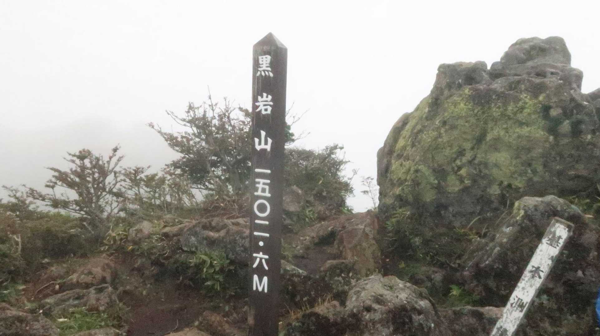 登頂。頑張ってきました〜🎵