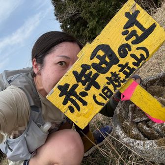 ここは見つけた🫡