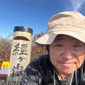 経ヶ岳登頂！