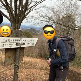 愛宕山に向けて出発！

