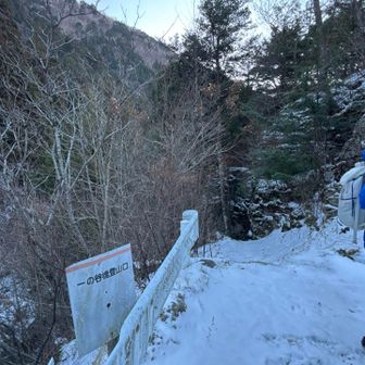 ここから登山開始です。アイゼン付けました