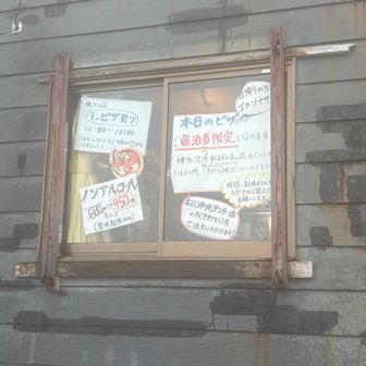 昨日も見たけど、、、

とにかく、近隣も含めて宿泊者だけって事ね😤日帰りのお金💰を使ってない人には食べさせない方針😢ﾁｯｸｼｮｰ