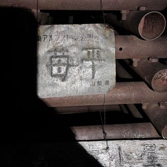 真っ暗な中、苺平🍓通過
到着は18時30分かな…
街の明かりが近く夜景も少し楽しめる🌃