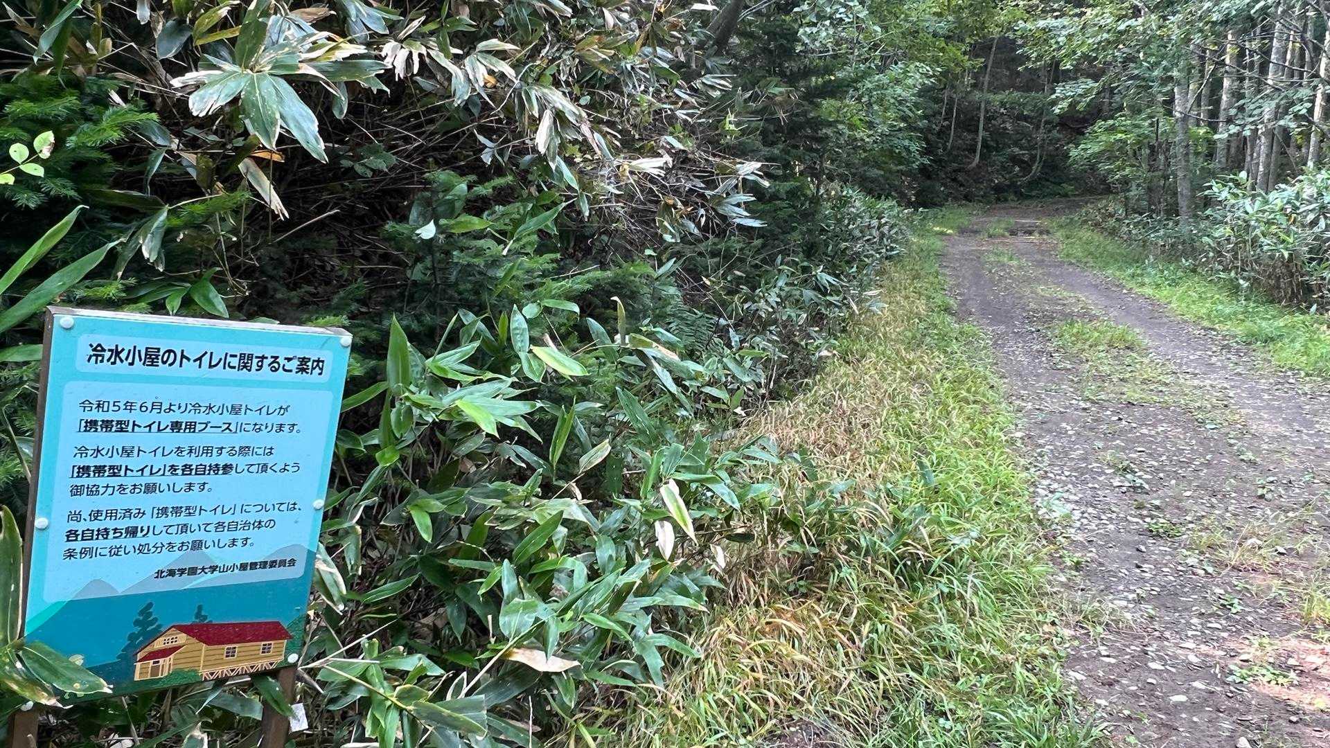 空沼登山口-真簾沼-空沼岳-ヒョウタン沼-札幌岳-冷水登山 縦走コースの写真