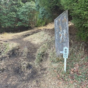 鞍岳東登山口