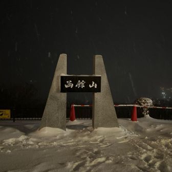 函館山⛰️
ロープウェイ運休なので誰も映らない写真が撮れたのかも。