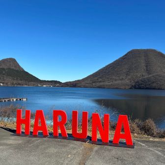 榛名富士と烏帽子岳。