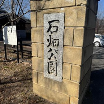 スタートとゴール地点！