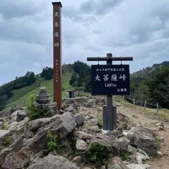 標柱新しい、看板も
日本百名山にふさわしい