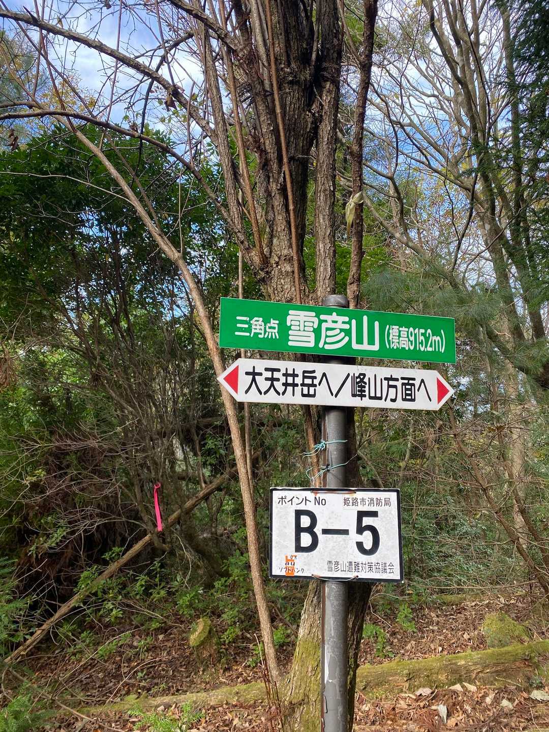 大天井岳-雪彦山 周回コースの写真