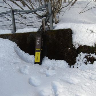 登山口到着
ここでアイゼン装着