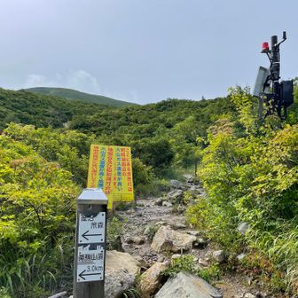 火山ガスの警告⚠️