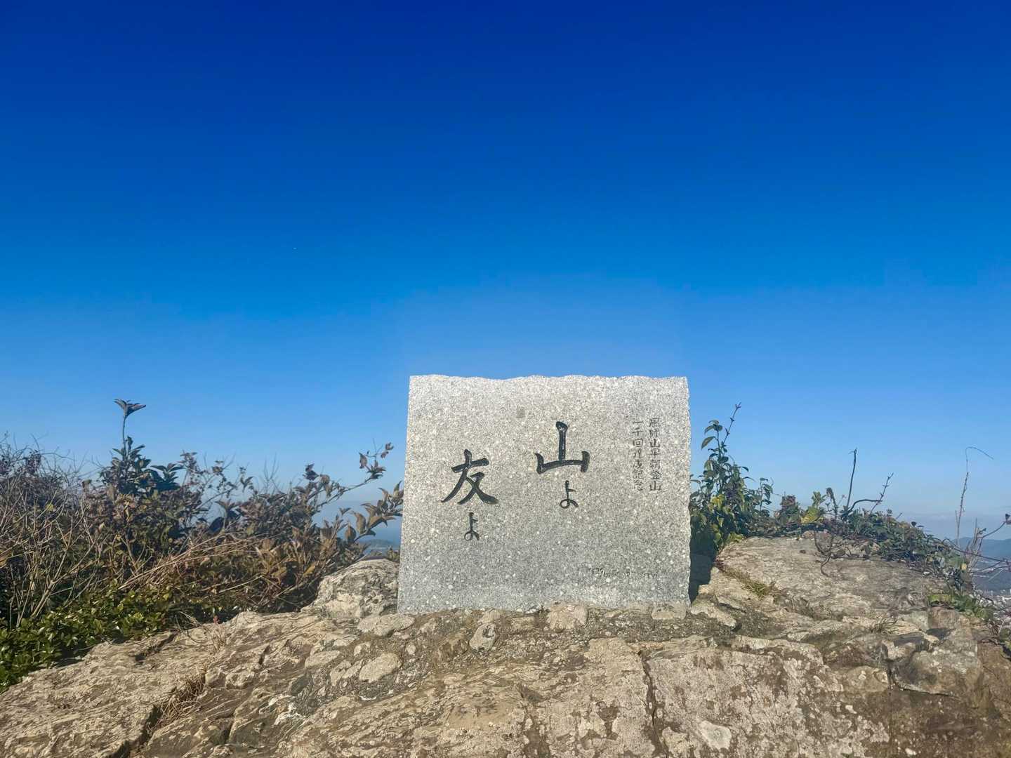 こういう記念碑はgood👍