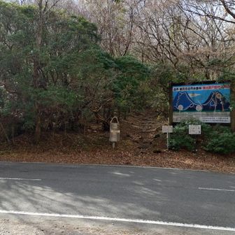 鶴見岳から下山し、猪ノ瀬登山口に到着。ここで一息ついたら、由布岳へ登山開始です。
