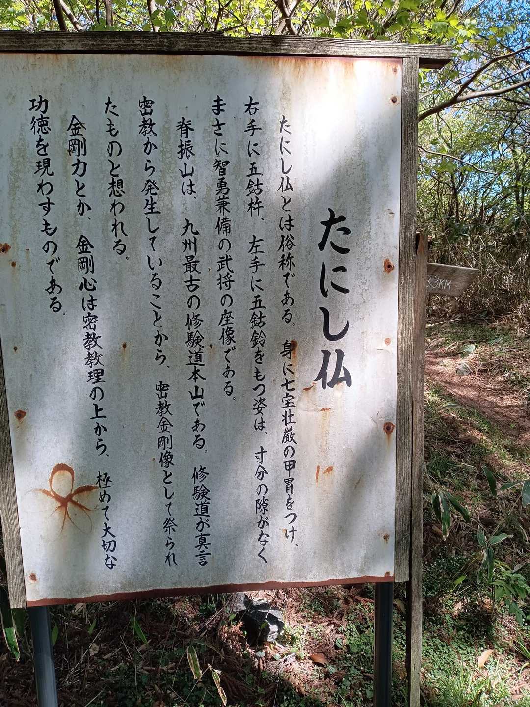 脊振山-矢筈峠 周回コースの写真