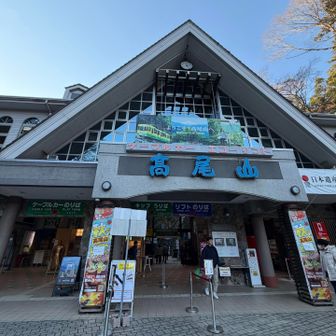 おつかれ山⛰️