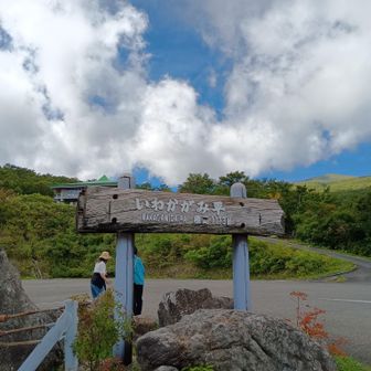 イワカガミ平　駐車場。山頂に向かってガス
