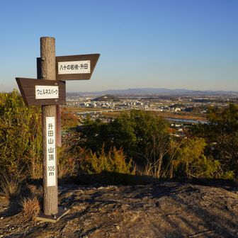 升田山 山頂　105ｍ。