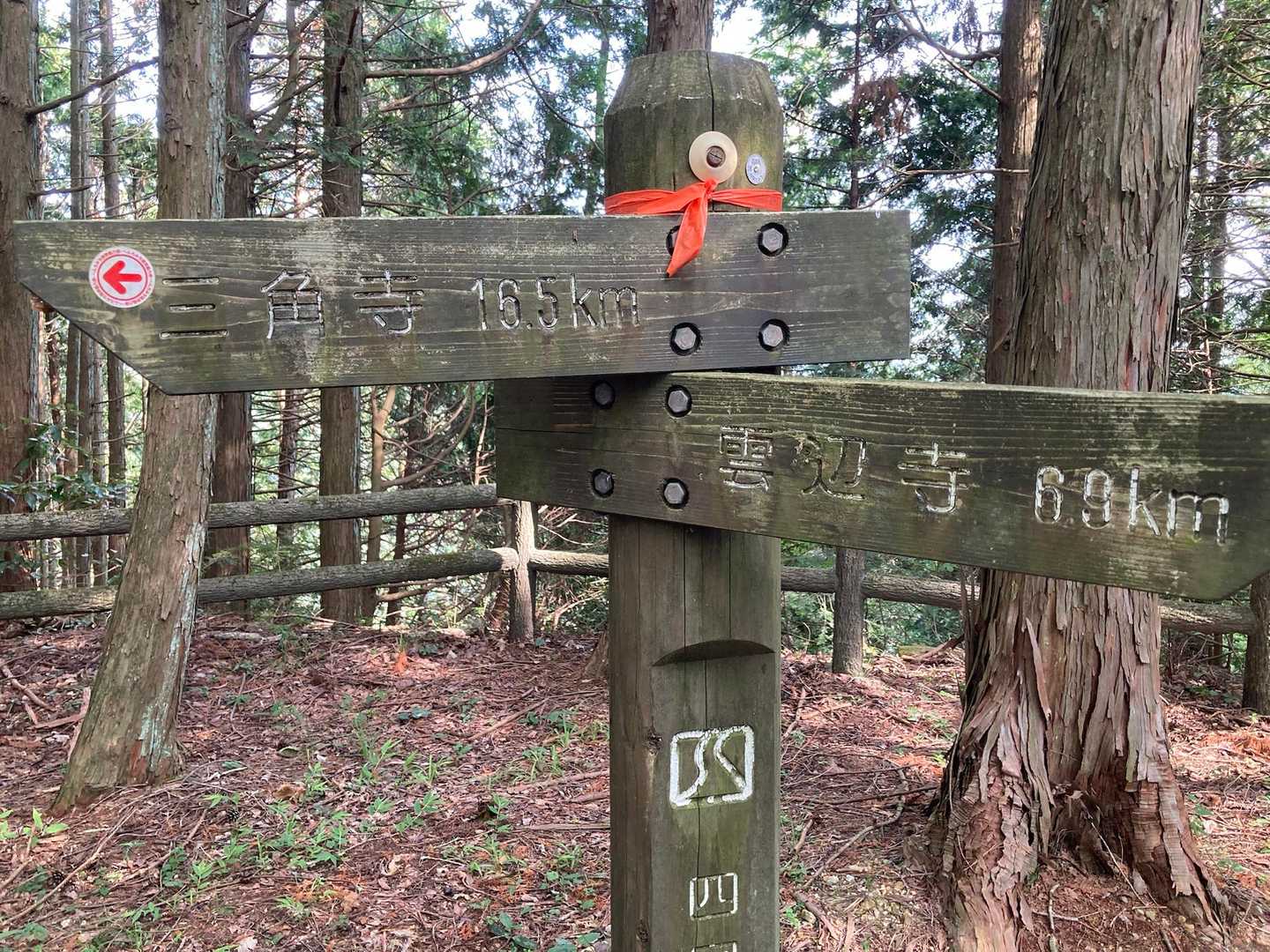 三角寺への道と別れて、