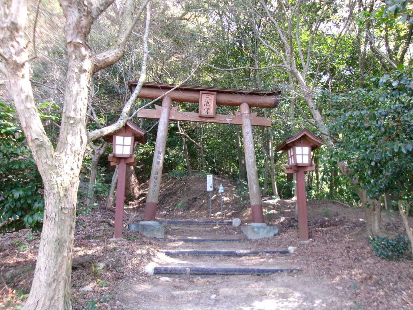 三池山 周回コースの写真