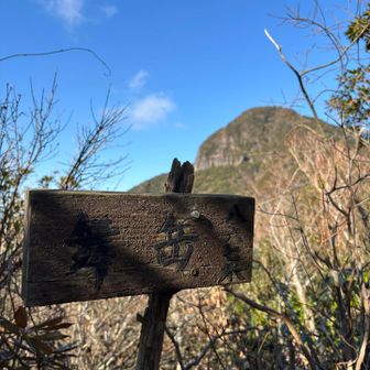 舞岳。軽いピークハントのつもりがメインルートからけっこう距離あって疲れた