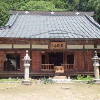 貞和4年（1348）、元（中国）から戻った業海（ごっかい）禅師が杭州の天目山に良く似たこの地に創建。武田家中興の祖 信武を開基とし、第13代当主 信満の菩提寺、信玄公の子 勝頼が自刃するために目指した寺として、武田家と深い関りがあると。厳かな2つの磨崖仏や「木造釈迦如来坐像」、世界的にも貴重な「虚空蔵菩薩画像」、武田家にまつわる歴史資料や文化財など、数多くの寺宝を所蔵。座禅修行に励んでいる一般の方がいました。