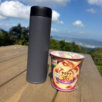 ニトリで買った保温ボトル
熱湯を入れると6時間後でも80℃以上の保温力
手軽に山飯を楽しむには良いと思って買いました😊