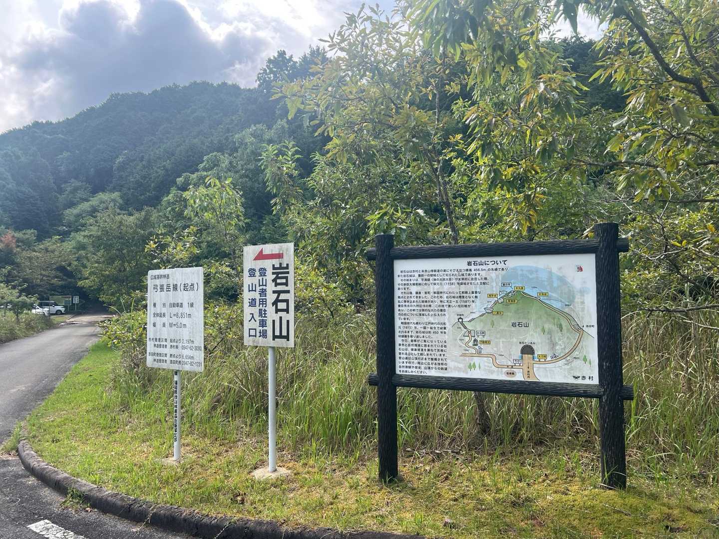 岩石山 周回コースの写真
