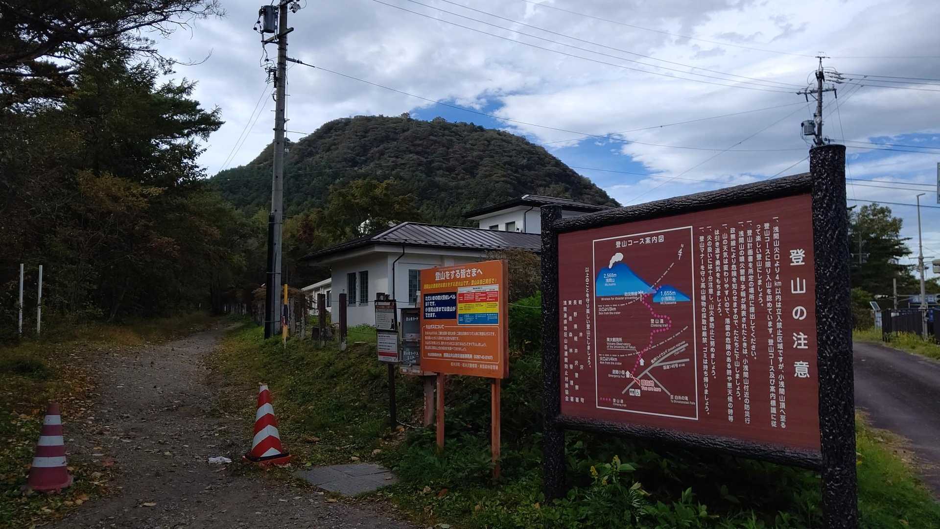 登山口と小浅間山
登山口側に3~4台停められるスペースあり🚙💨