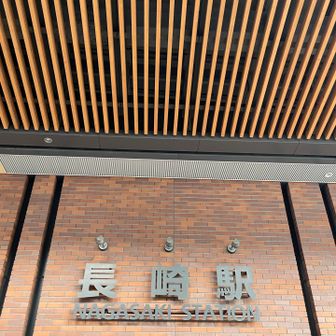 長崎駅にもどった🙌