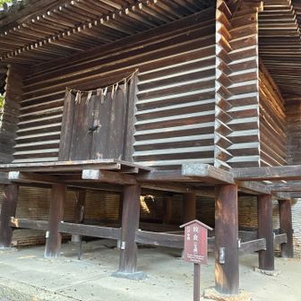 校倉造です