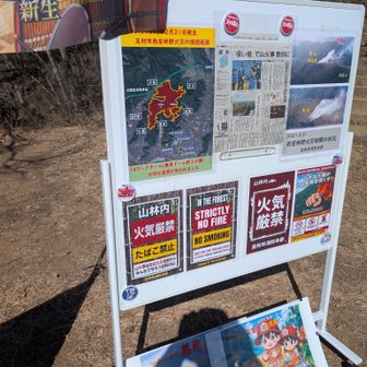 火災があったので火器は厳禁になりました、今日はコッペパンをたべます