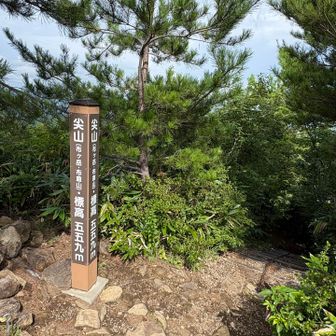 尖山✨
山頂到着👏✨
