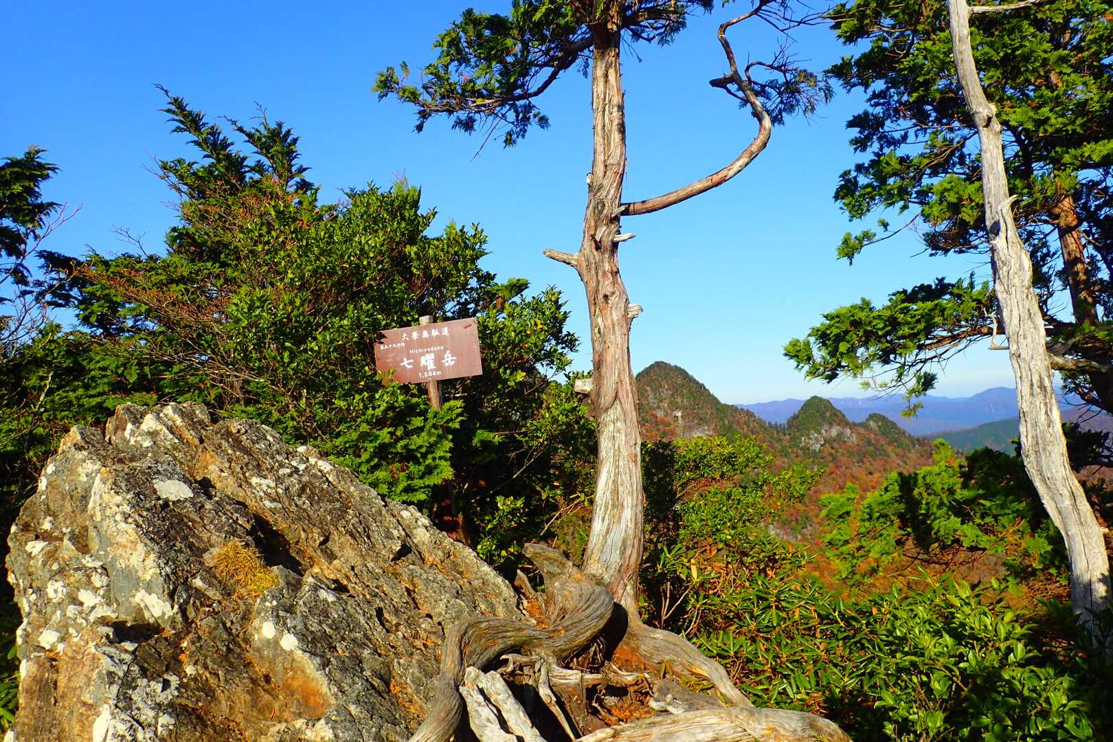 七曜岳の写真