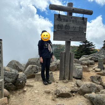 国師ヶ岳到着
2回目です
標識だけを撮るの忘れてしまったので😅